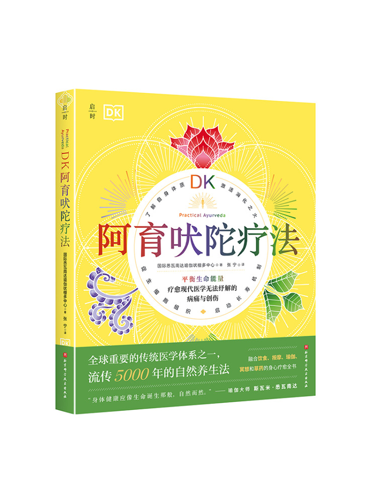 Ayurvedic & Herbal Wellness Kits - Livre - Winshare Dk Ayurvedic Therapy