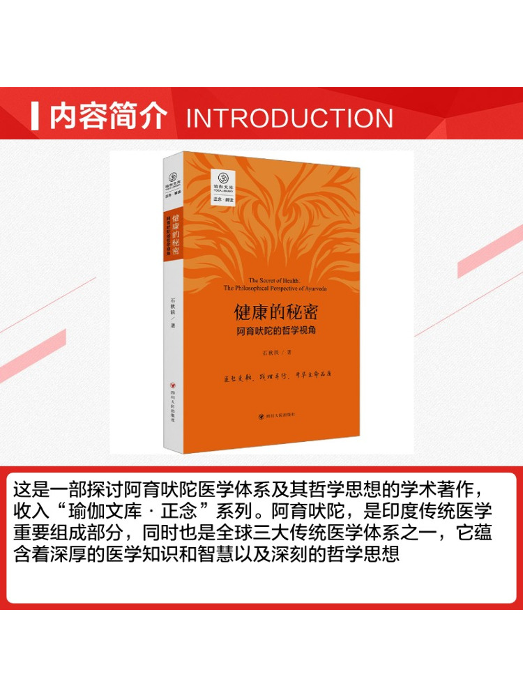 Book-Winshare Le secret de la  - Ayurvedic & Herbal Wellness Kits avis et prix